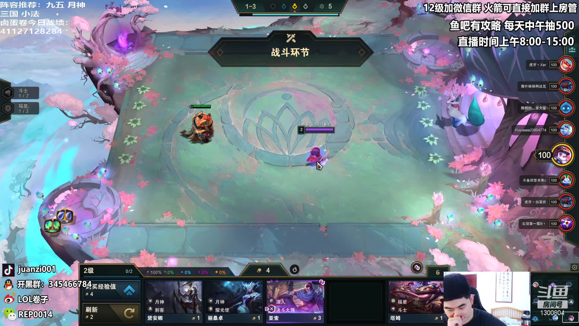 【2021-01-04 15点场】卷子丶：云顶阴阳家言出法随教你轻松上分！！
