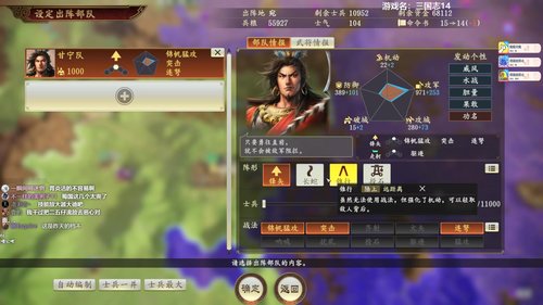 三国志14三顾张鲁 2020-03-25 17点场