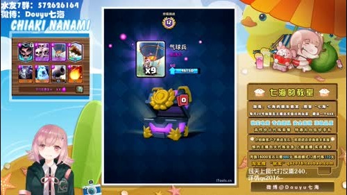 【七海】我来陪你们跨年囖。 2016-12-31 19点场