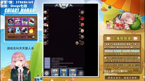 【七海】下雨天就会失眠…… 2017-01-05 10点场