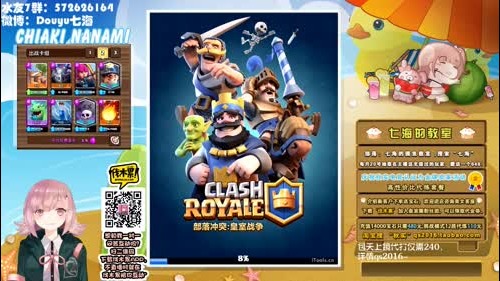 【七海】我最讨厌V哥啦！ 2016-12-13 17点场