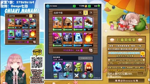 【七海】今天抽水友耶。 2016-12-14 14点场