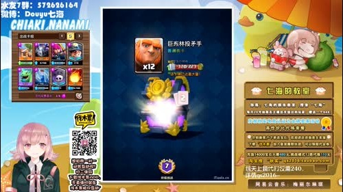 【七海】今天抽水友耶。 2016-12-14 16点场