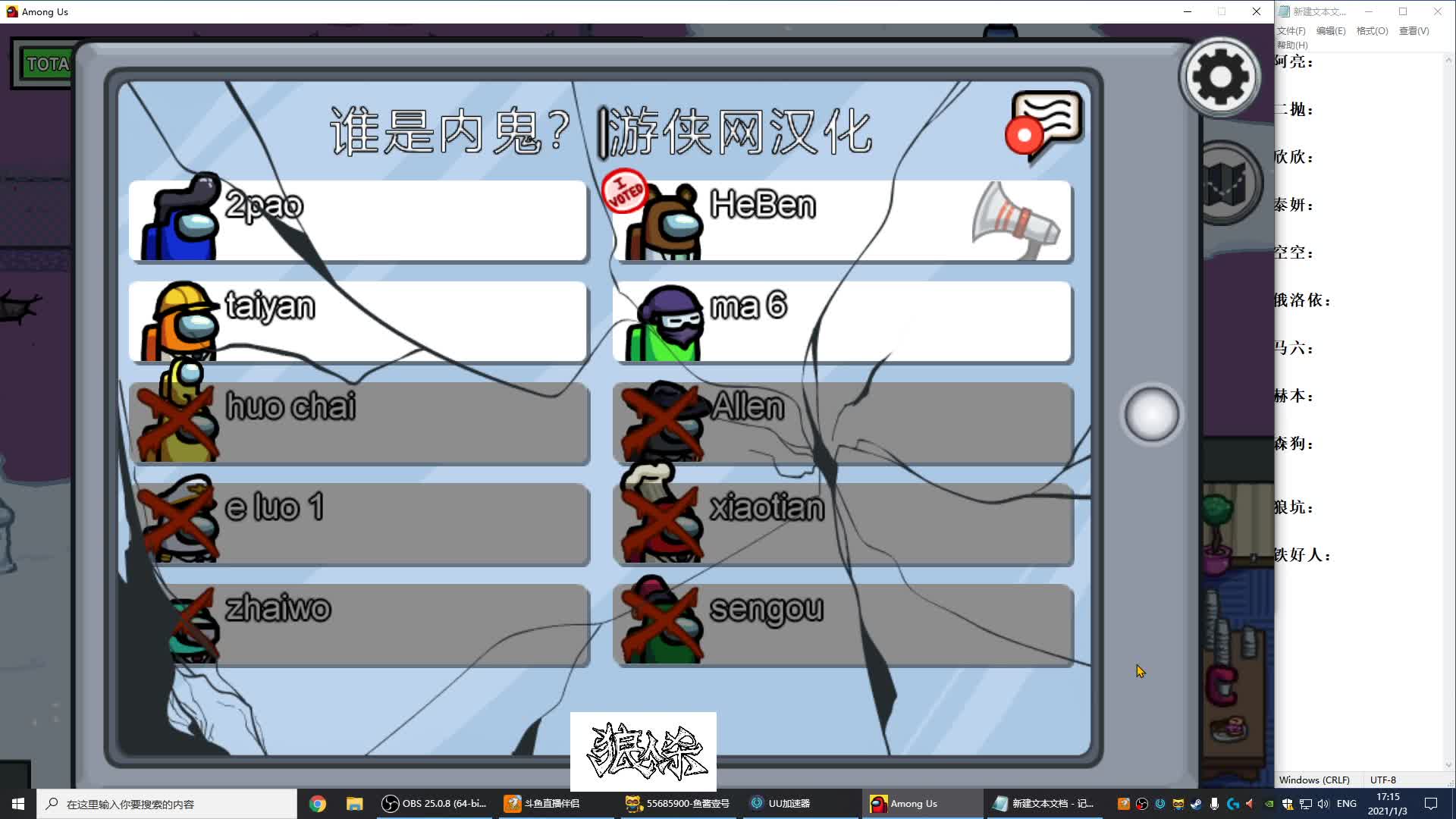 【2021-01-03 16点场】放飞自我的火柴：火柴：开会，火神第一视角