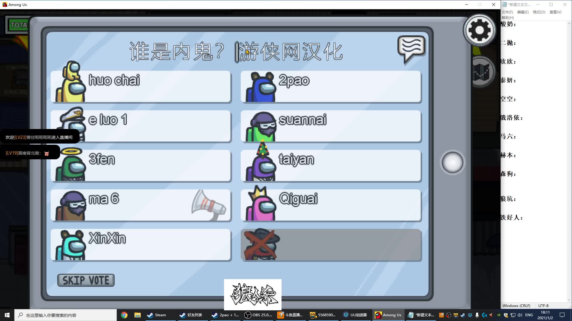【2021-01-02 17点场】放飞自我的火柴：火柴：开会！火神第一视角