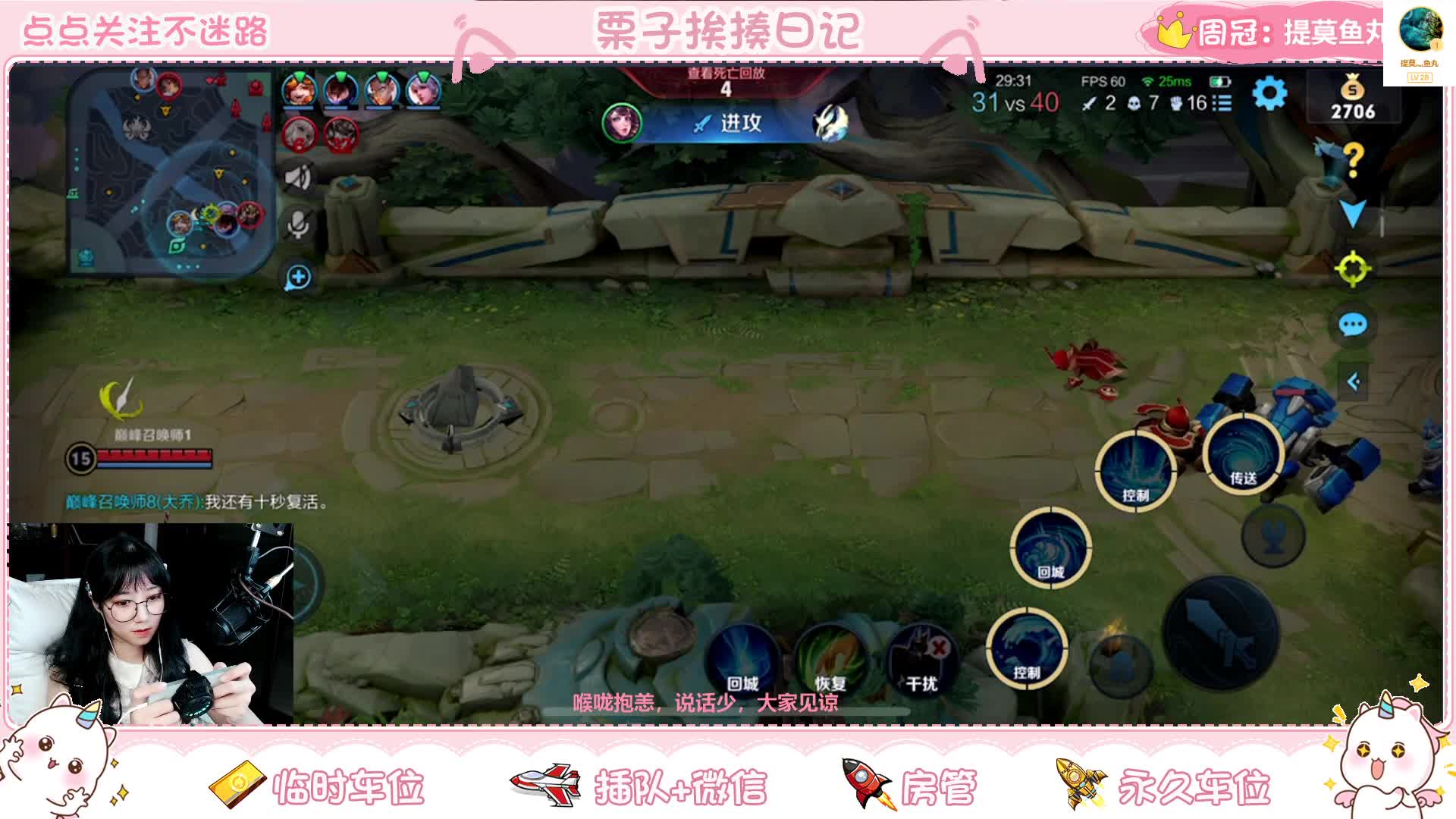 【2021-07-04 19点场】栗子说：【栗子说】勇敢百里，不怕困难