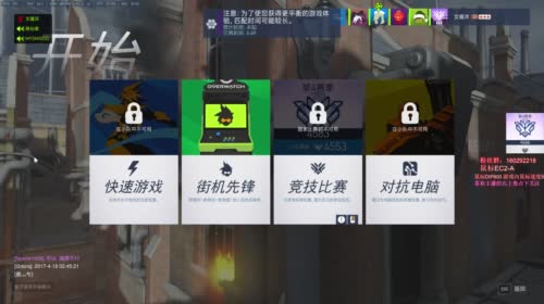 【文骚洋】：大号冲击国服前十 2017-04-19 02点场