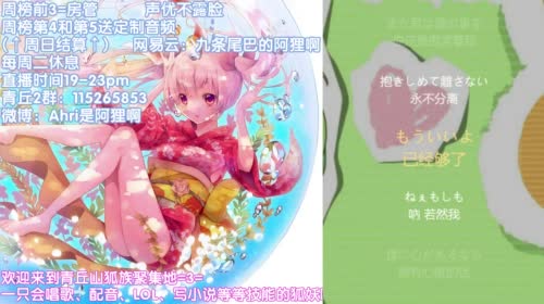 【声优阿狸】斗鱼主播翻唱大赛么么哒 2017-04-12 19点场