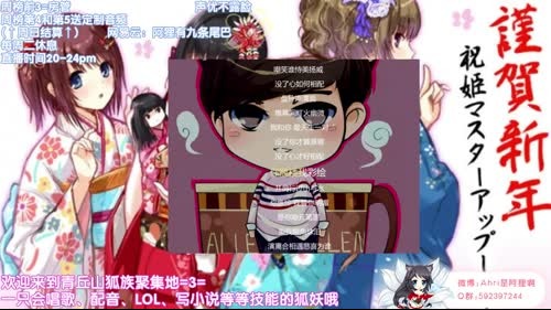 【声优阿狸】新年快乐声优狸 2017-01-29 21点场