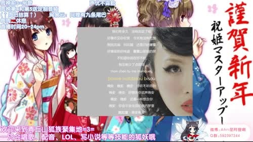 【声优阿狸】新年快乐声优狸 2017-01-29 23点场