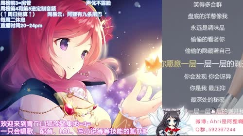【声优阿狸】女王狸女神狸百变声线狸 2017-03-08 21点场