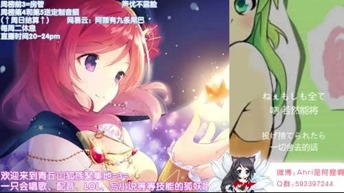 【声优阿狸】女王狸女神狸百变声线狸 2017-03-08 23点场