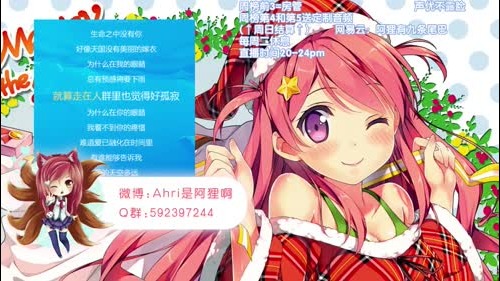 【声优阿狸】圣诞剧场玩转配音给你看 2016-12-25 19点场