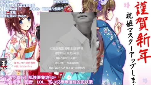 【声优阿狸】新年快乐声优狸 2017-01-30 22点场