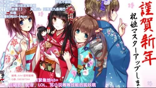 【声优阿狸】新年快乐声优狸 2017-01-31 00点场