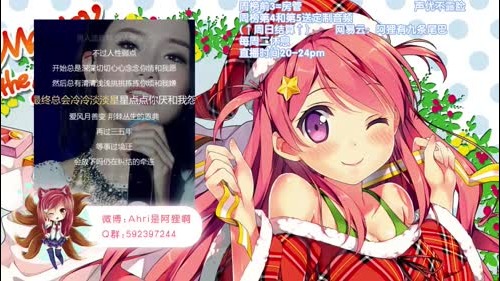 【声优阿狸】请关注火箭好声音 2016-12-24 17点场