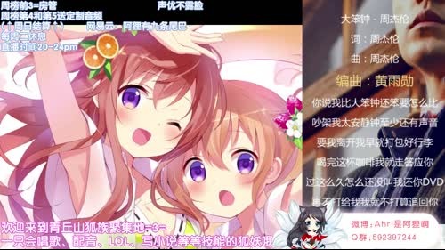 【声优阿狸】可爱萌狸和可爱萌鯕的可爱一天 2017-03-06 20点场