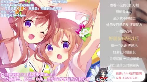 【声优阿狸】可爱萌狸和可爱萌鯕的可爱一天 2017-03-06 22点场