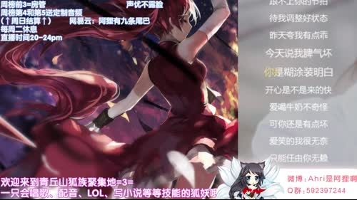 【声优阿狸】网易云音乐翻唱大赛，帮我投票哦 2017-03-11 20点场