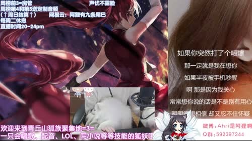 【声优阿狸】网易云音乐翻唱大赛，帮我投票哦 2017-03-11 22点场