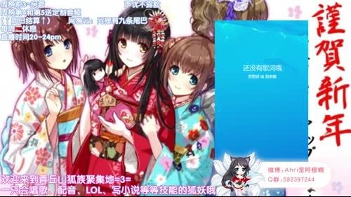 【声优阿狸】除夕演唱会试听盛宴哦~ 2017-01-27 21点场