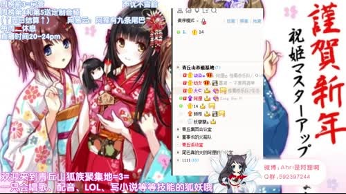 【声优阿狸】除夕演唱会试听盛宴哦~ 2017-01-27 23点场