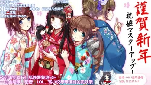 【声优阿狸】除夕演唱会试听盛宴哦~ 2017-01-28 01点场