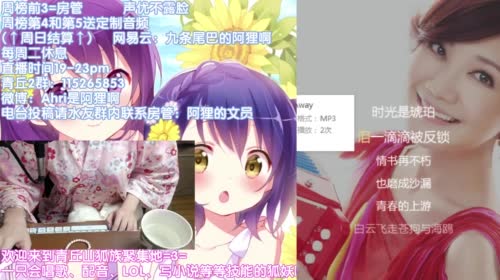 【声优阿狸】可爱狸萌狸歌手狸声优狸-3- 2017-04-15 19点场