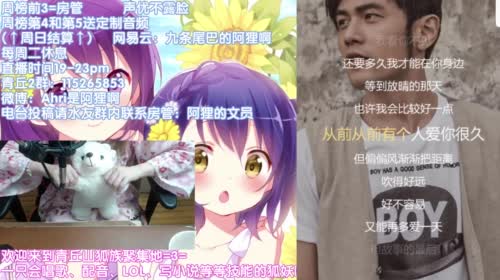 【声优阿狸】可爱狸萌狸歌手狸声优狸-3- 2017-04-15 21点场