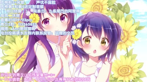 【声优阿狸】可爱狸萌狸歌手狸声优狸-3- 2017-04-15 23点场