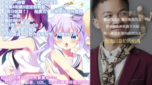 【声优阿狸】不是瓜皮狸是总裁狸的狸女王 2017-04-14 19点场