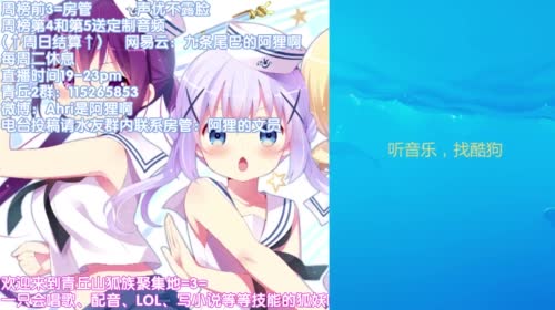【声优阿狸】不是瓜皮狸是总裁狸的狸女王 2017-04-14 21点场