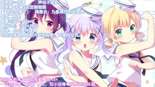 【声优阿狸】不是瓜皮狸是总裁狸的狸女王 2017-04-14 23点场