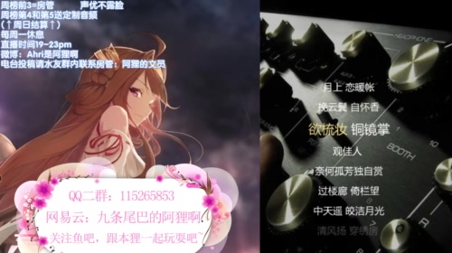 【声优阿狸】地表最强声优狸你怕了吗 2017-05-11 21点场