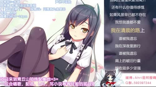 【声优阿狸】网易云音乐翻唱大赛，帮我投票哦 2017-03-10 20点场