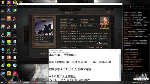 三国志战略版顶级配将指导 2020-02-11 11点场