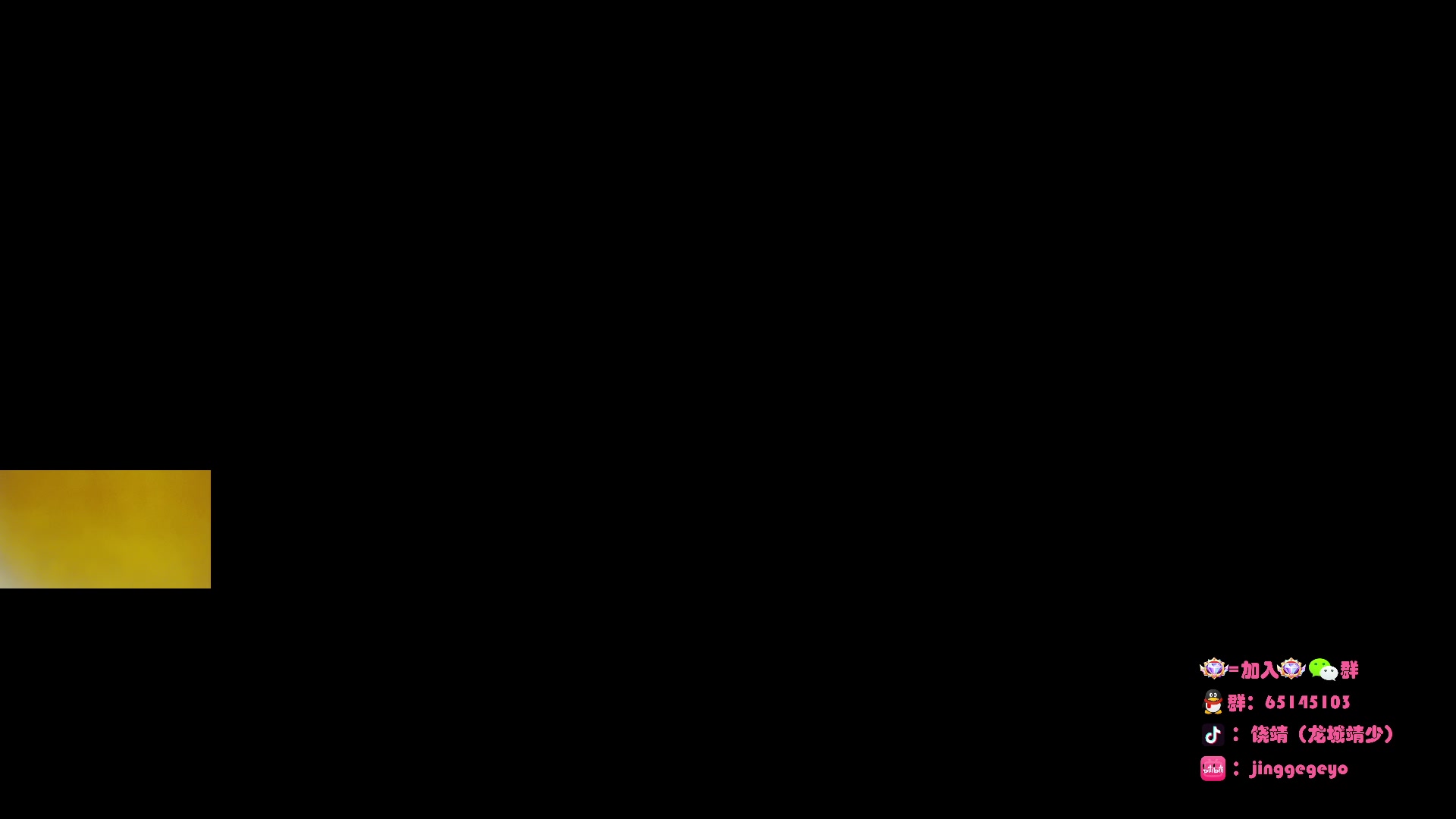 【2025-11-18 19点场】龙城靖少：监狱顶护，把兜底