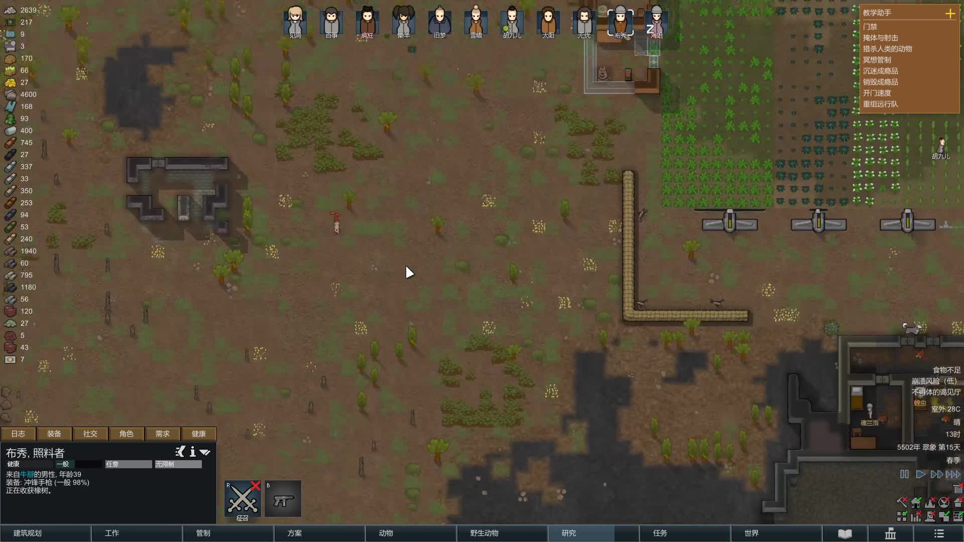 【2021-01-02 01点场】老丶百事：百事 凡人修仙