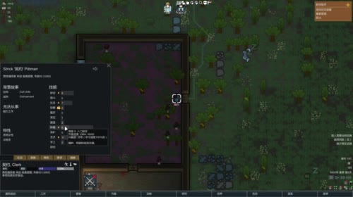 百事 第一季环世界1