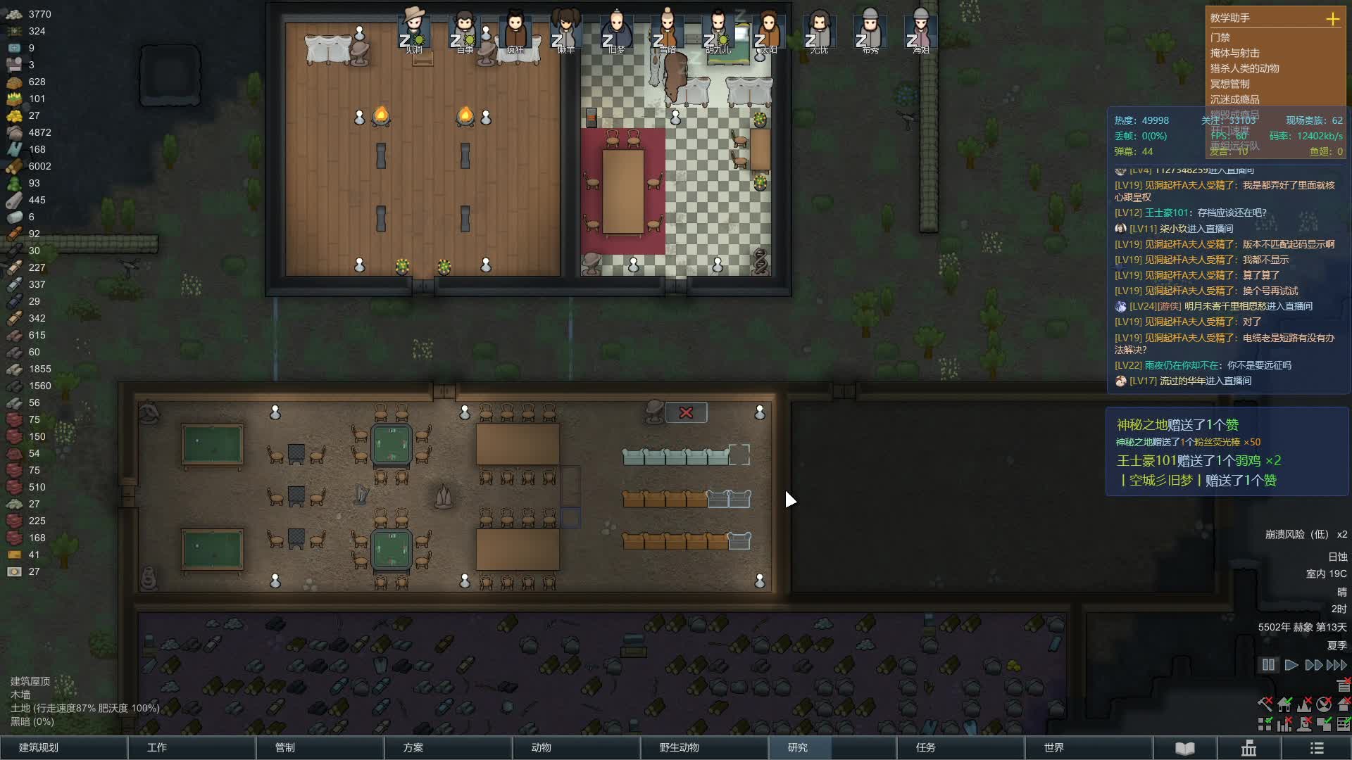 【2021-01-02 22点场】老丶百事：百事 凡人修仙