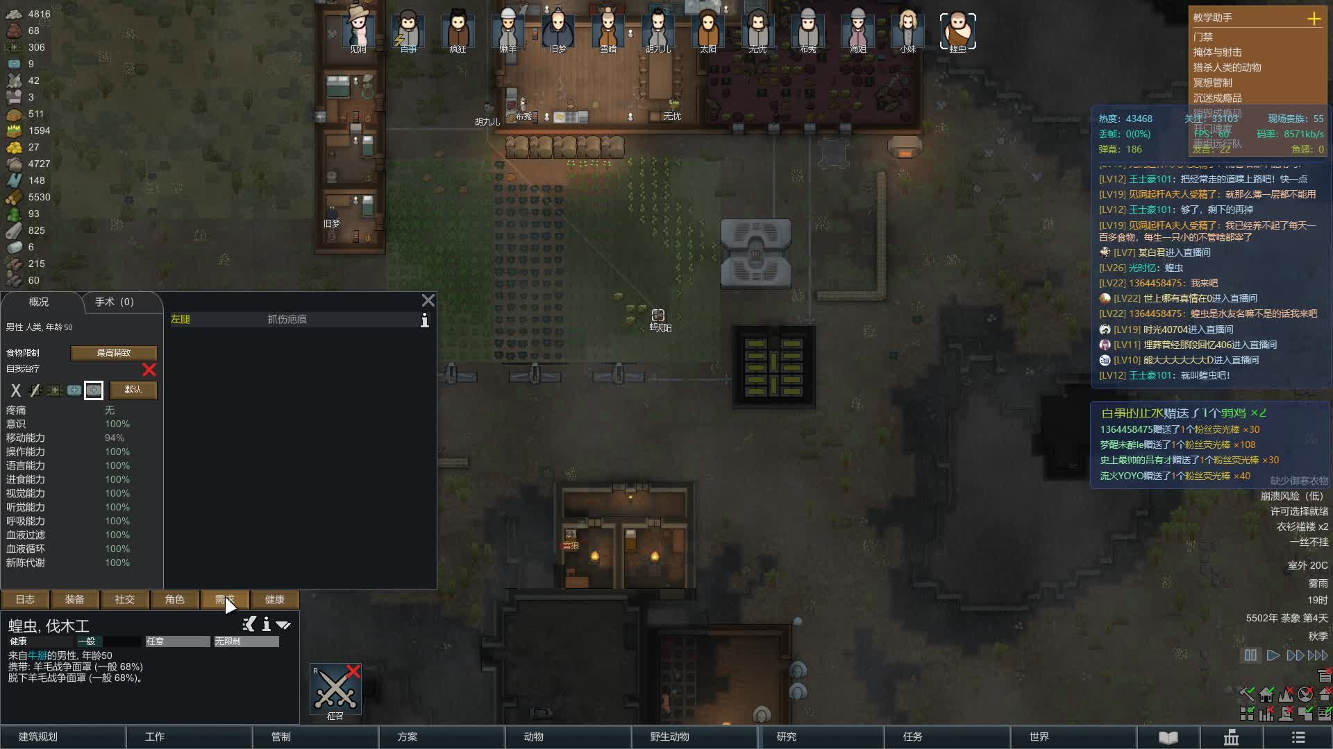 【2021-01-03 00点场】老丶百事：百事 凡人修仙