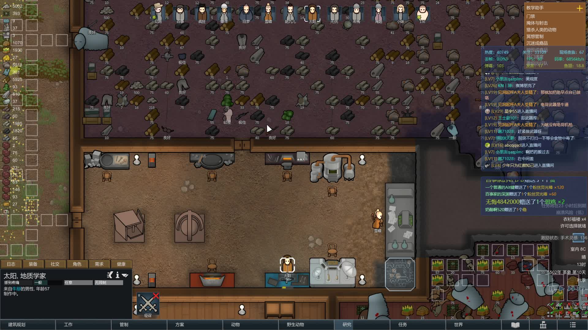 【2021-01-03 22点场】老丶百事：百事 凡人修仙