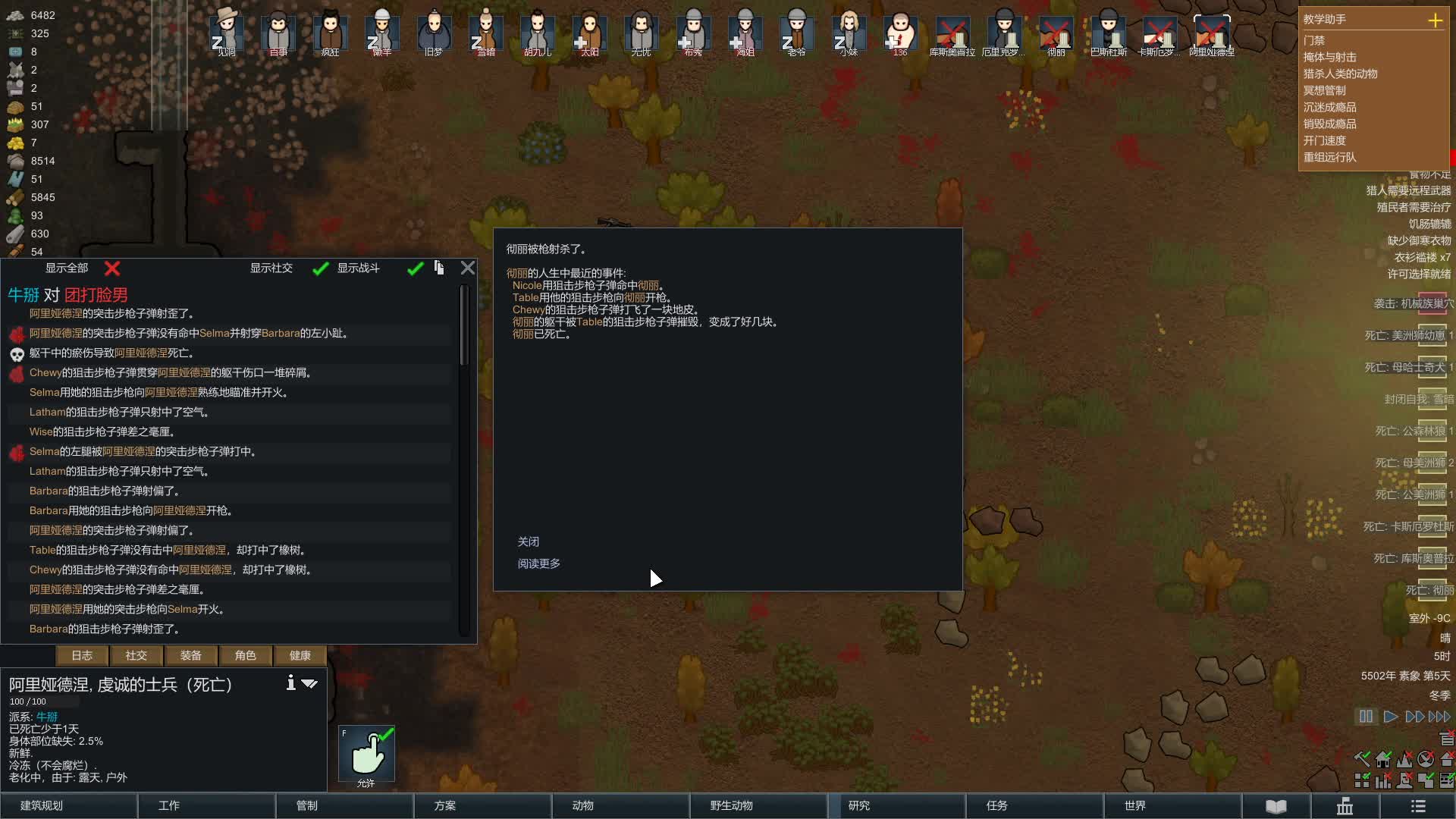 【2021-01-04 00点场】老丶百事：百事 凡人修仙