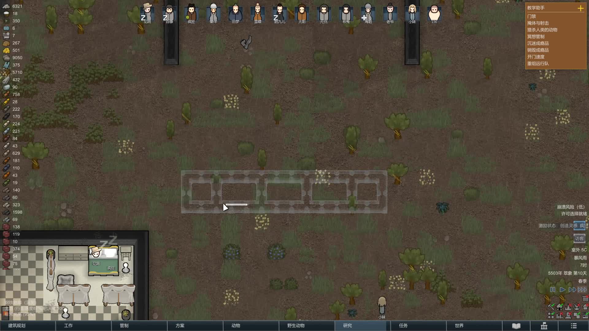 【2021-01-04 02点场】老丶百事：百事 凡人修仙