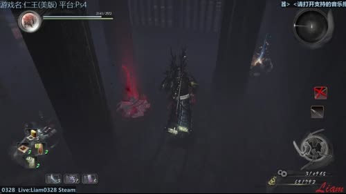 Liam:【仁王】美版开荒,part 12