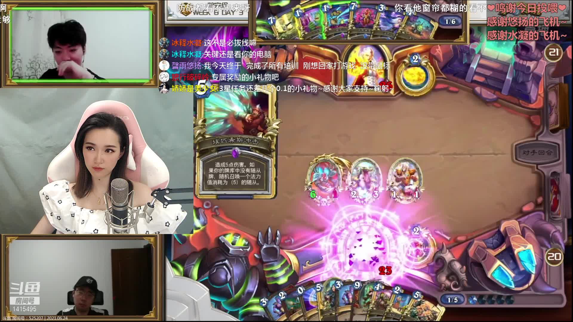 【2021-06-24 21点场】娇娇是美少女：娇娇:战队联赛主持休息室
