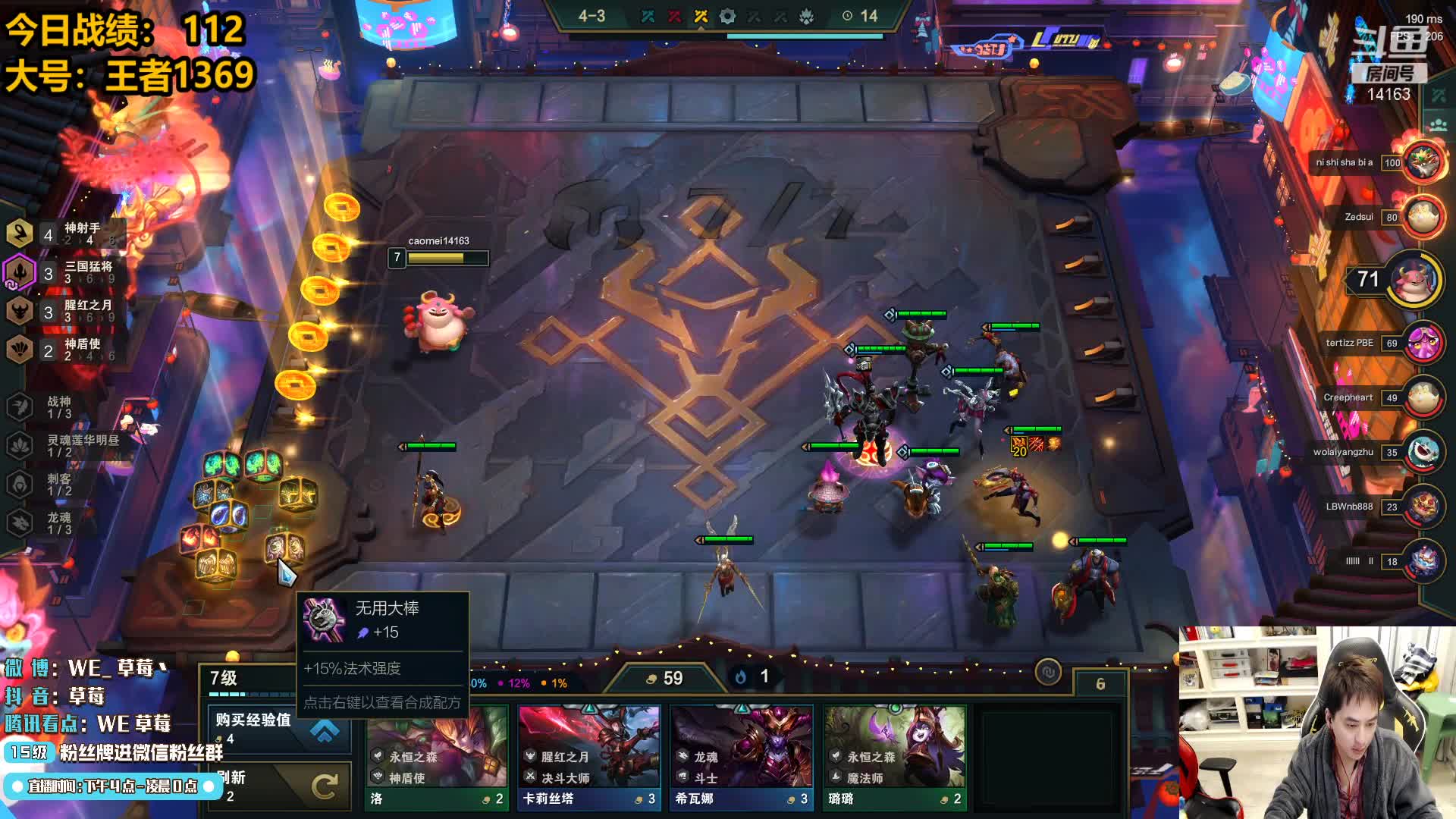 【2021-01-17 21点场】草莓：草莓：新版本云顶 版本答案