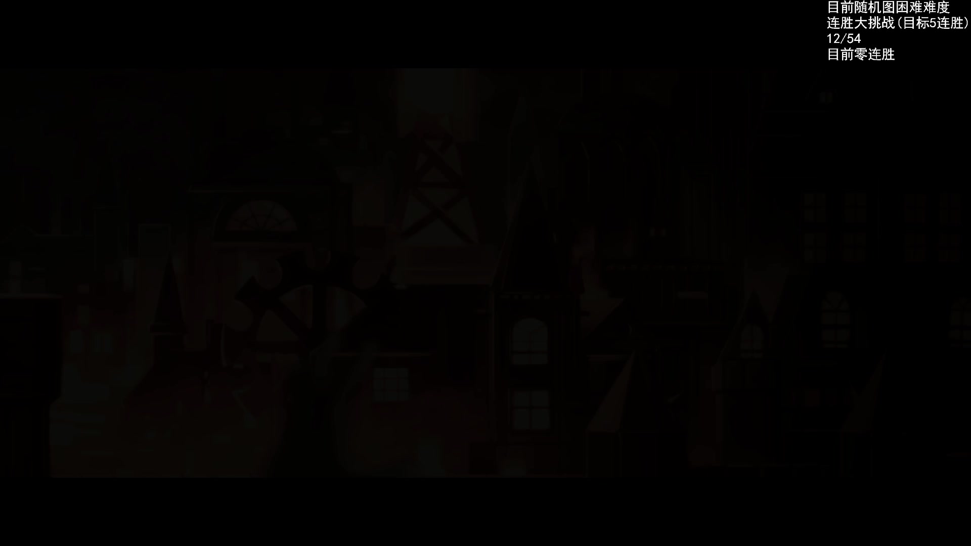 【2025-11-16 19点场】Nostalie：NO:杀戮开始