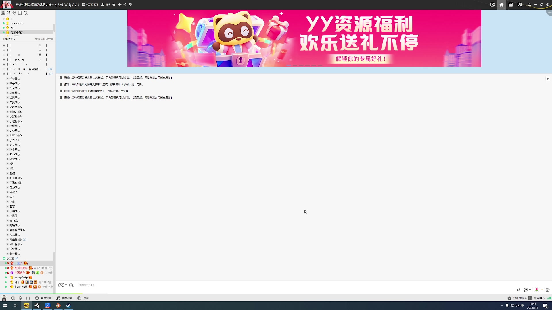【2025-03-03 19点场】仙某某：神秘的直播间 88080
