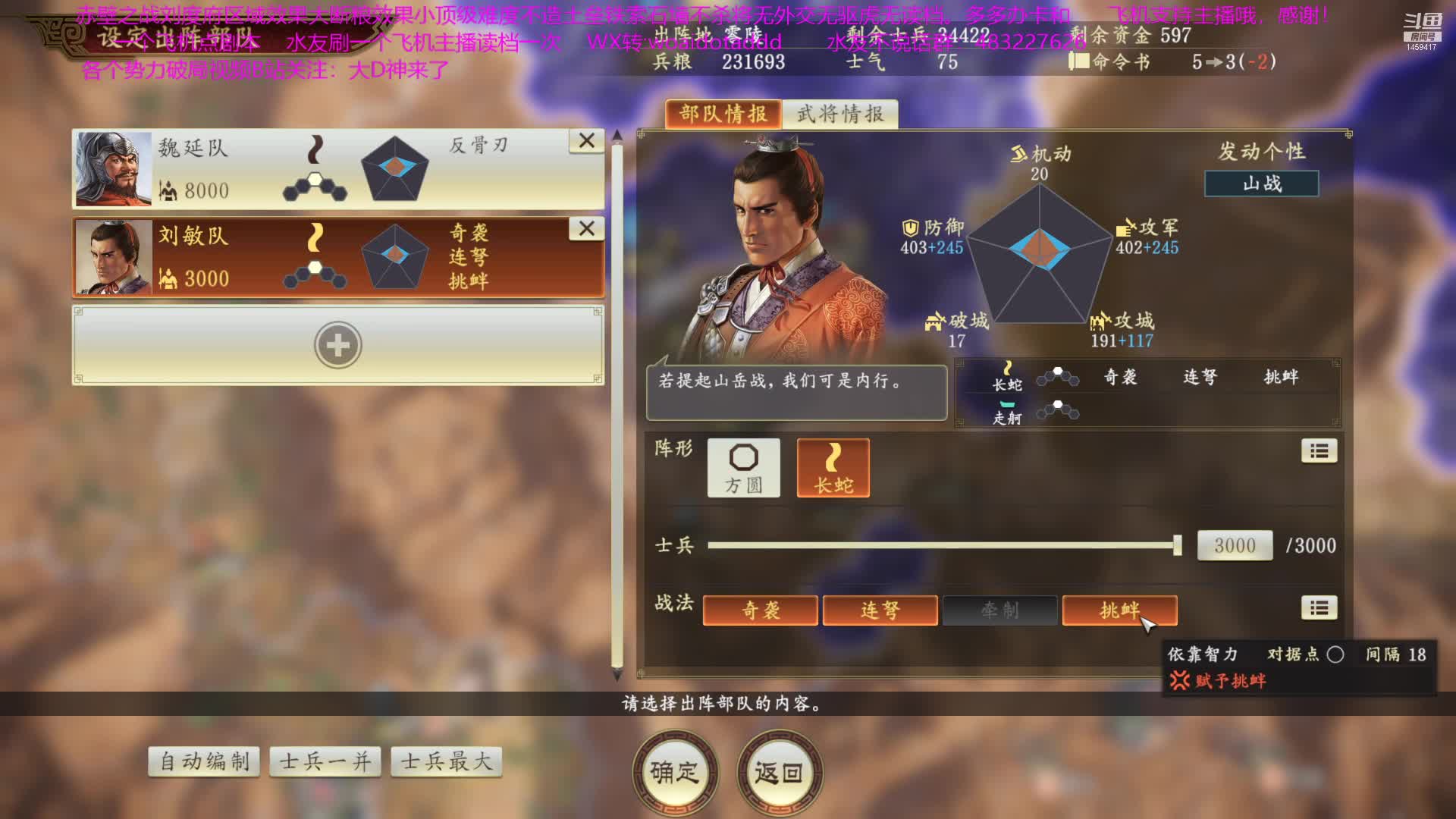 【2020-12-31 07点场】D神丶：汉忠张飞地狱难度无读档。